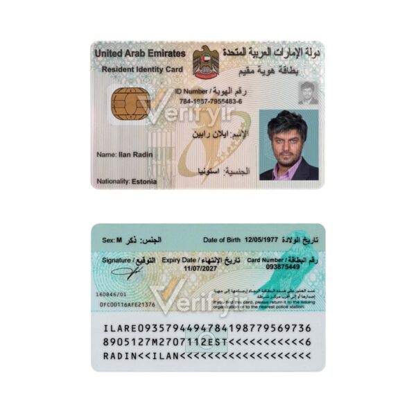 لایه باز رزیدنت کارت امارات