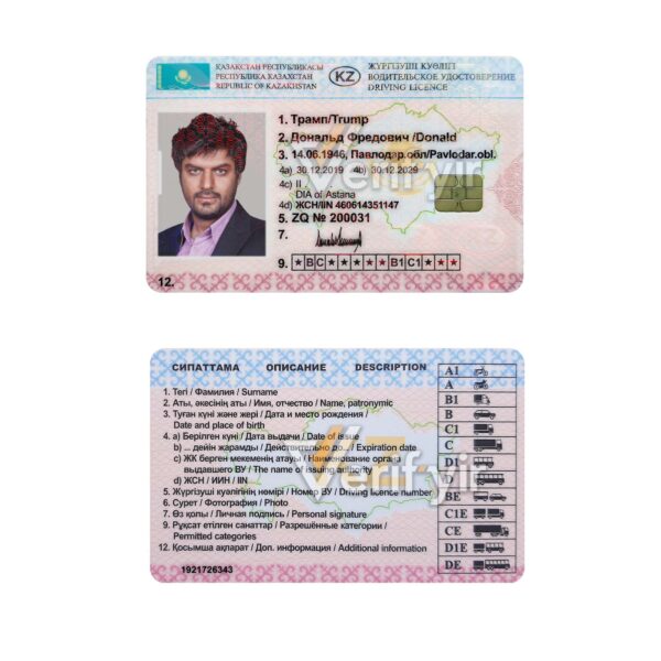 فایل لایه باز گواهینامه رانندگی قزاقستان