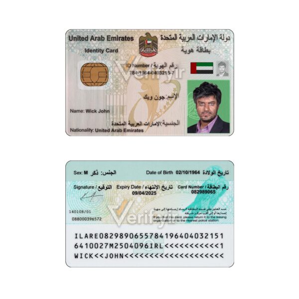 لایه باز آیدی کارت امارات سبز