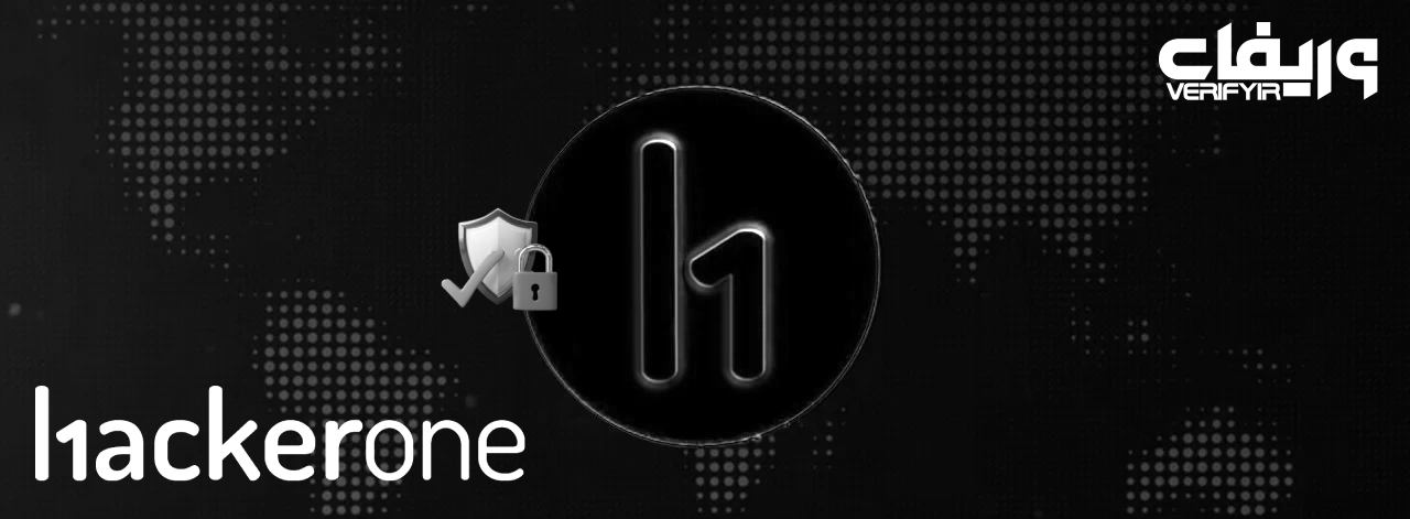وریفای هکروان، احراز هویت Hackerone آموزش 1 هکروان 1