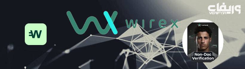 وریفای وایرکس | احراز هویت و افتتاح Wirex +آموزش 1 وایرکس ، احراز هویت wirex 1
